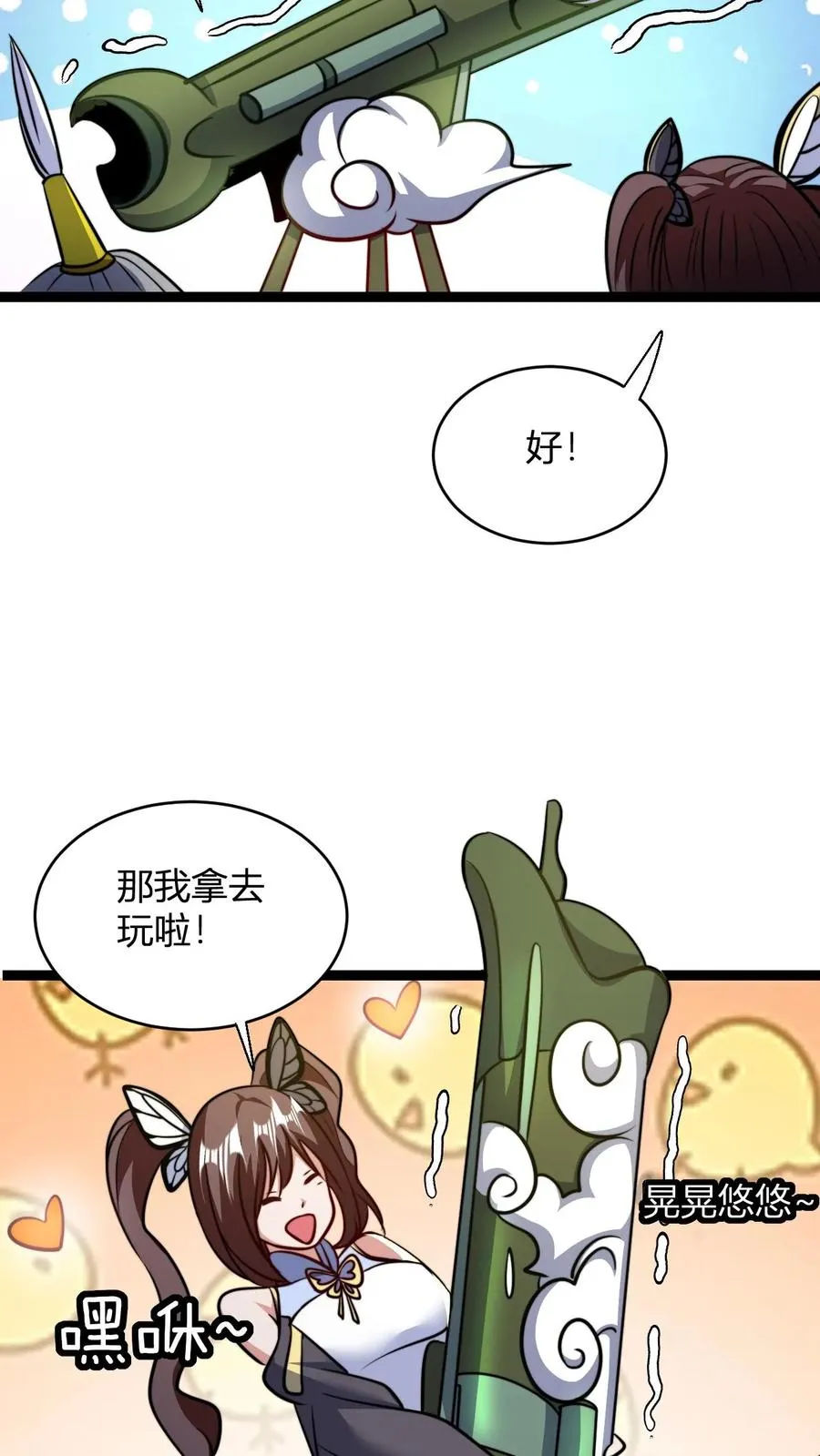 第135话 有出息的二弟子5