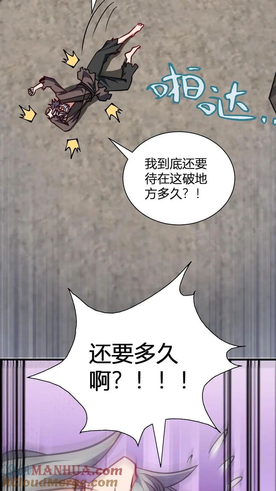 第143话 魂灵球的乐趣6