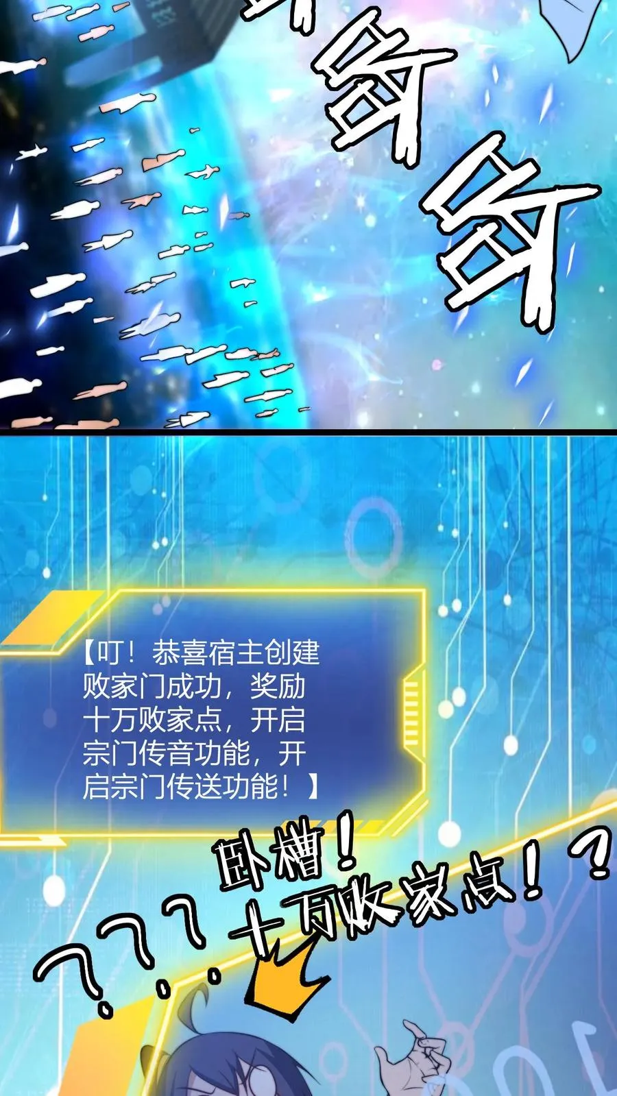 第69话 败家门11