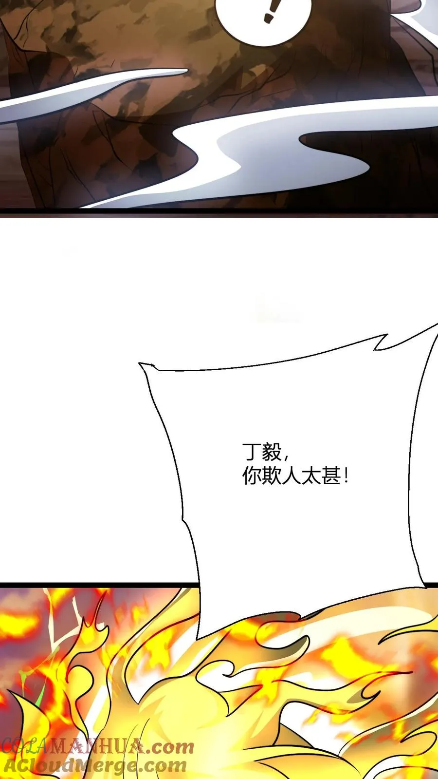 第163话 丁毅到来22