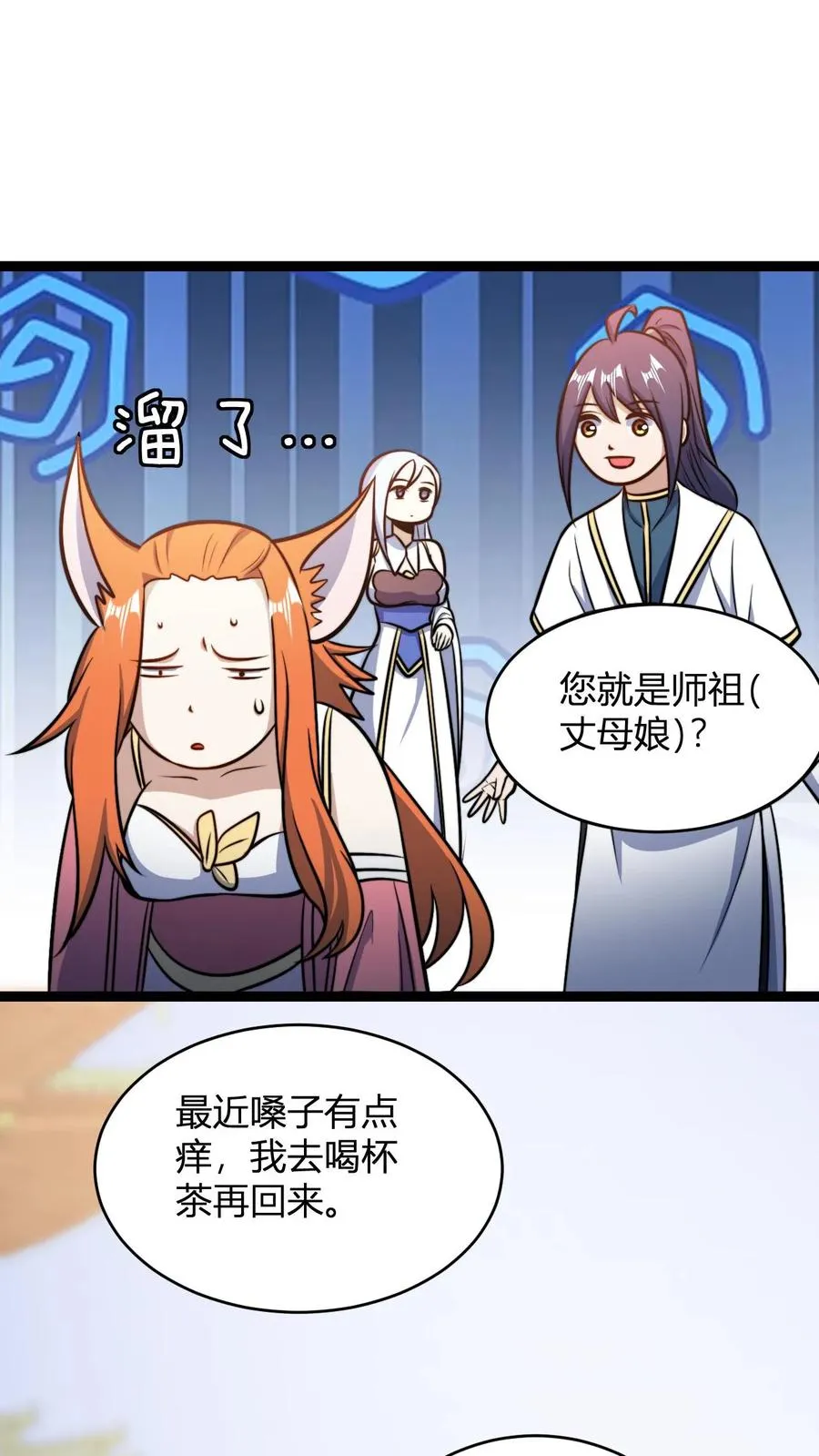 第195话 完婚5