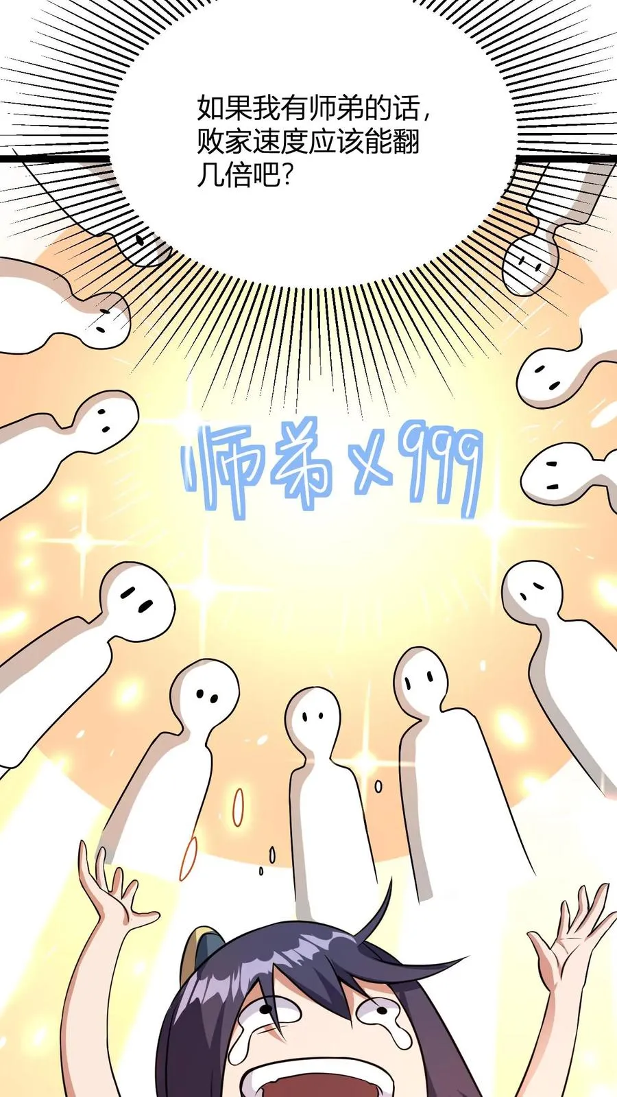 第7话 人多好败家35