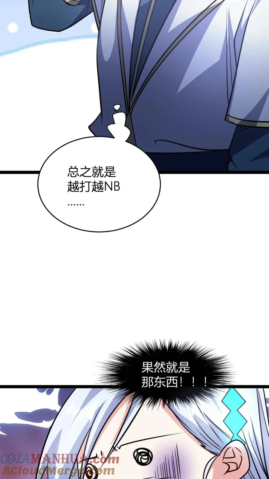 第103话 超出预期的败家18