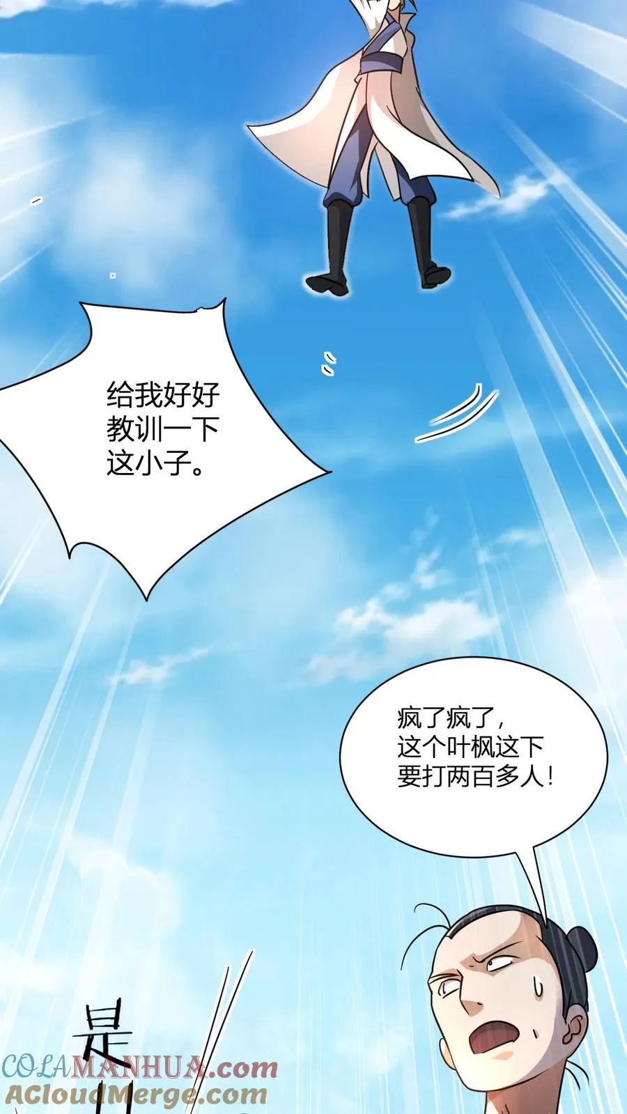 第26话 四灵根8