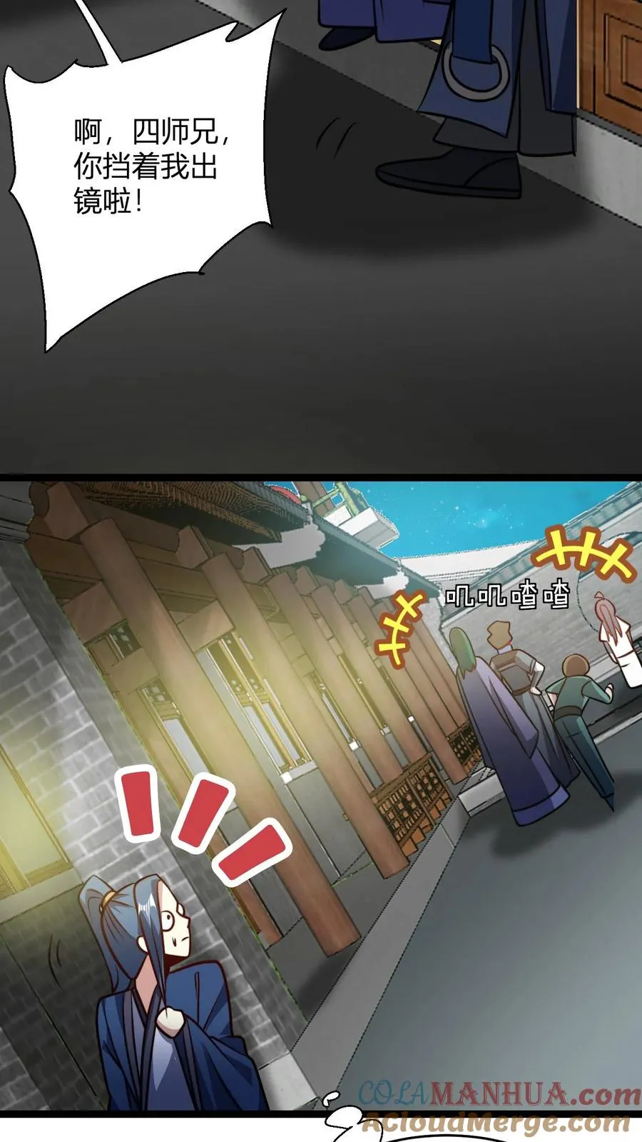第100话 还是无风师弟懂我16