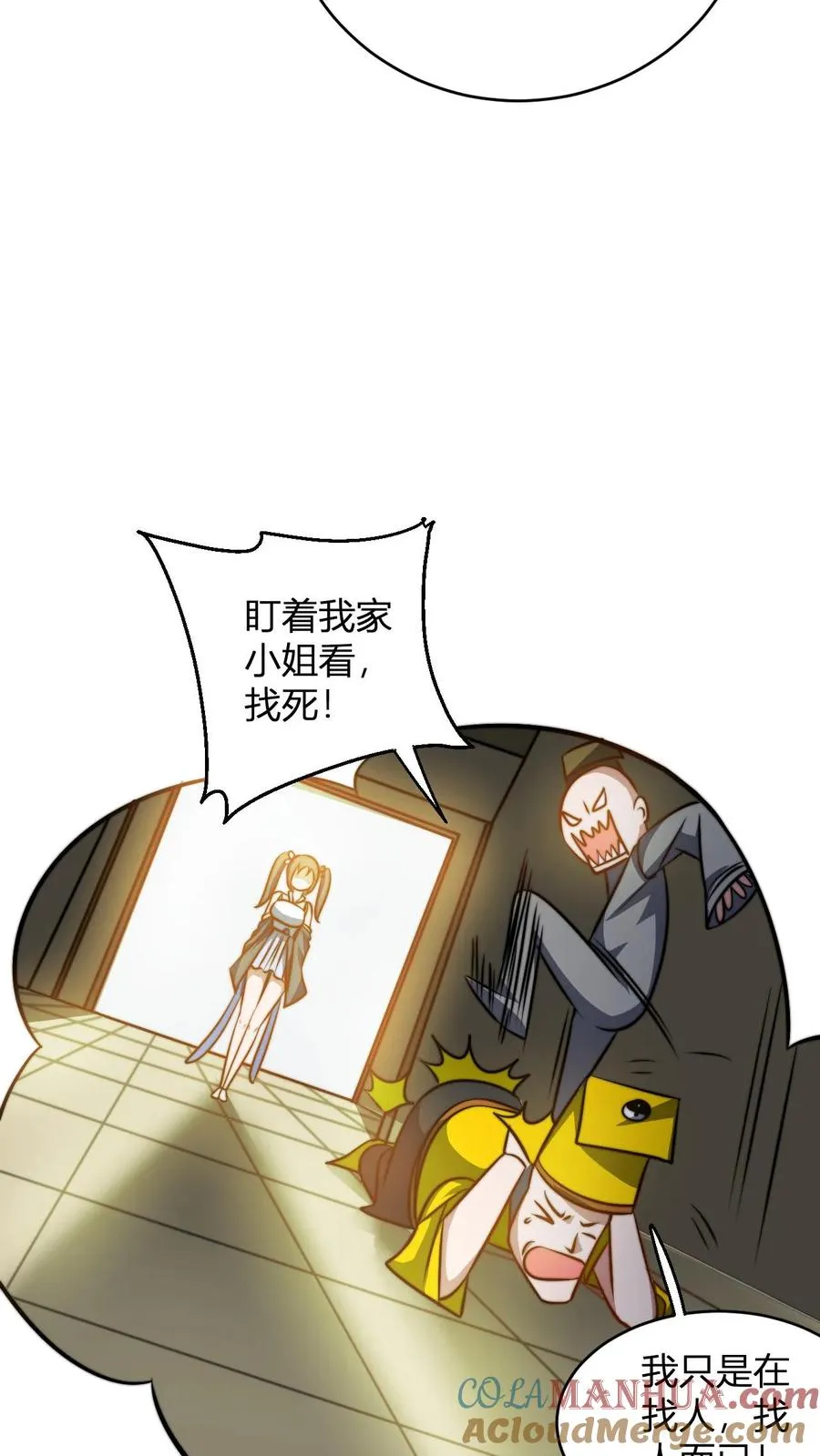 第77话 师尊，弟子都明白10