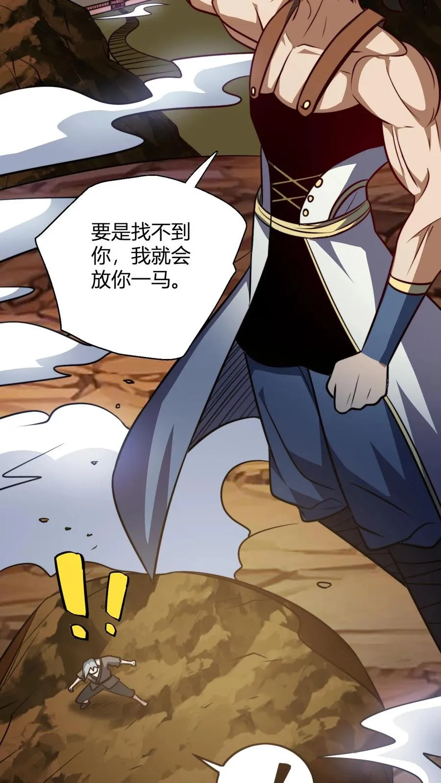 第163话 丁毅到来21