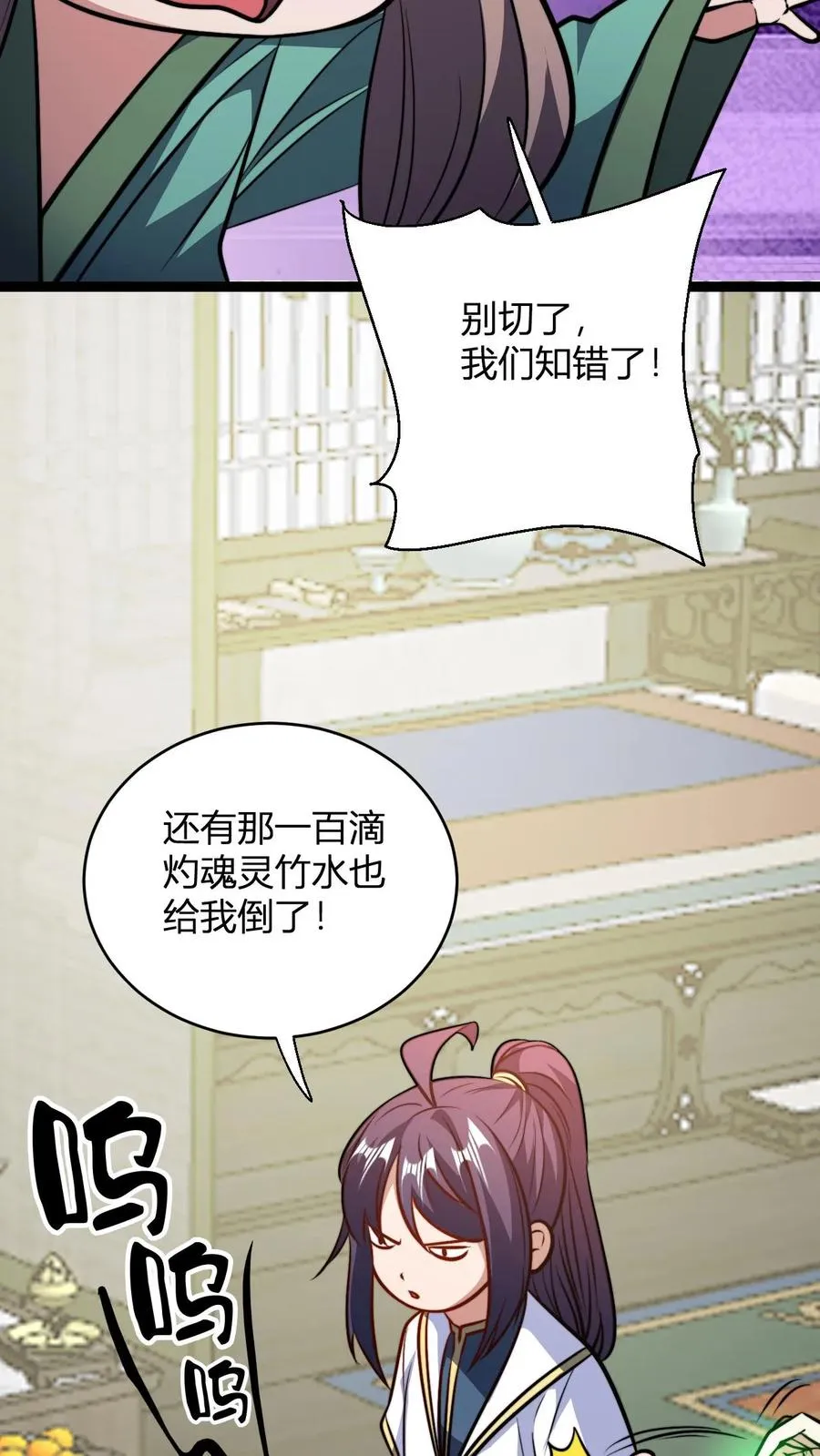 第179话 细细切成臊子15