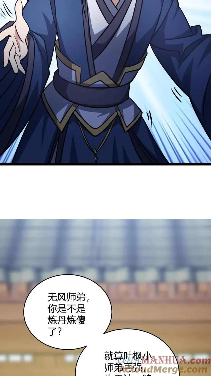第100话 还是无风师弟懂我18