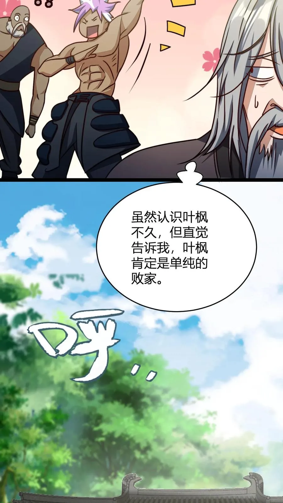 第149话 败家失败15