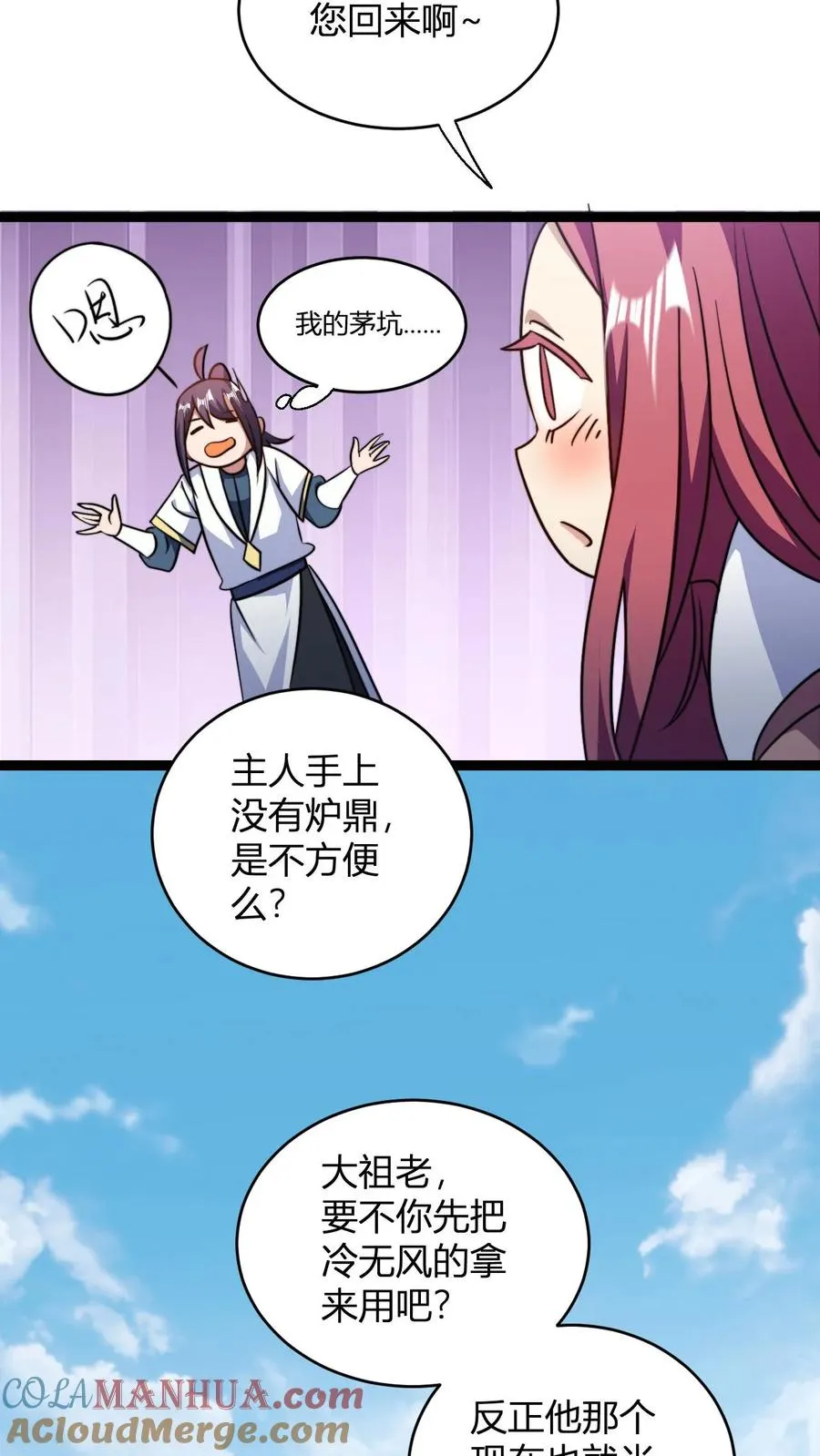 第158话 大乱斗10