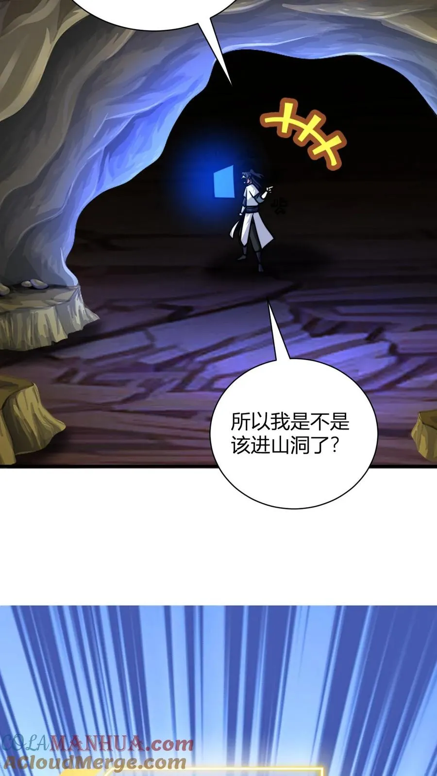 第142话 萧尘20