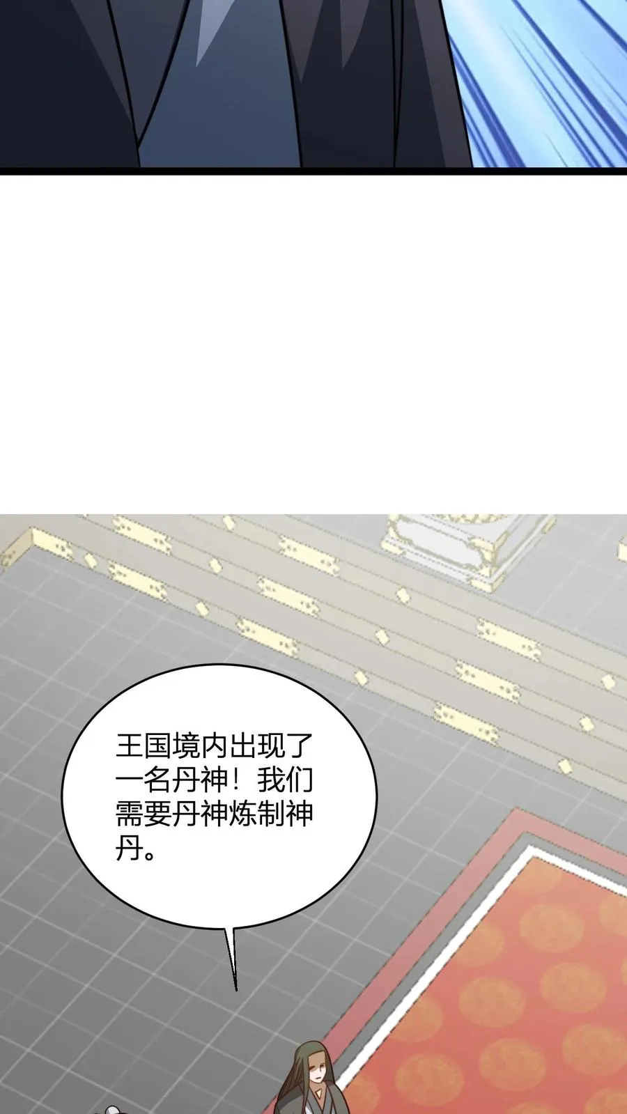 第188话 丹神19