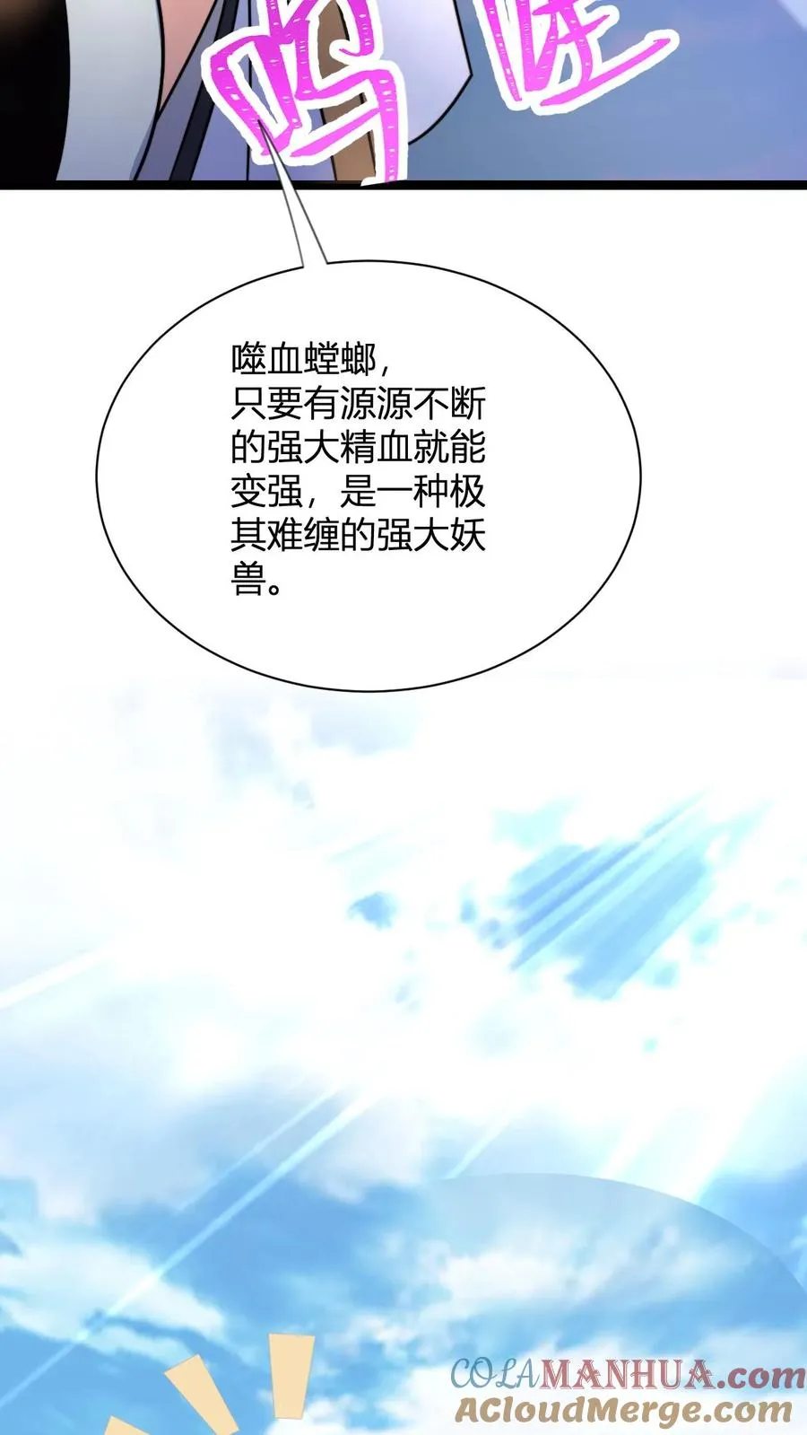 第52话 勾引26