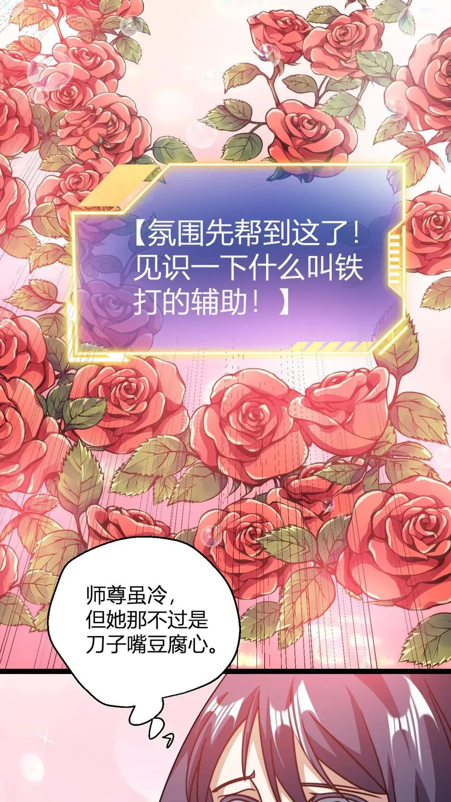 第99话 增进感情11