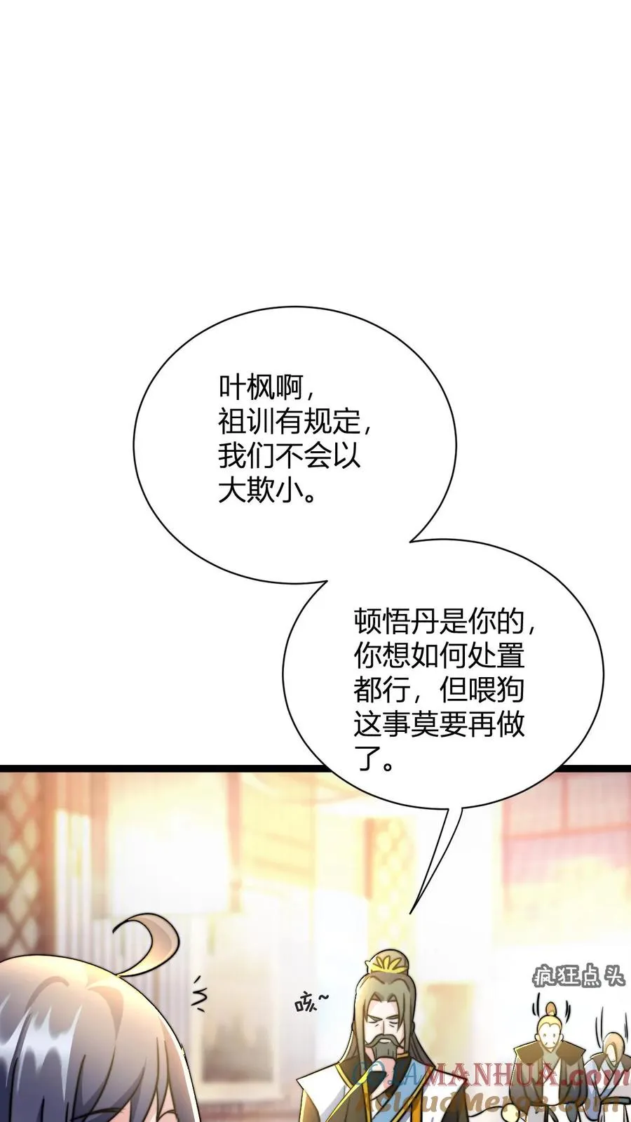 第32话 打定主意6