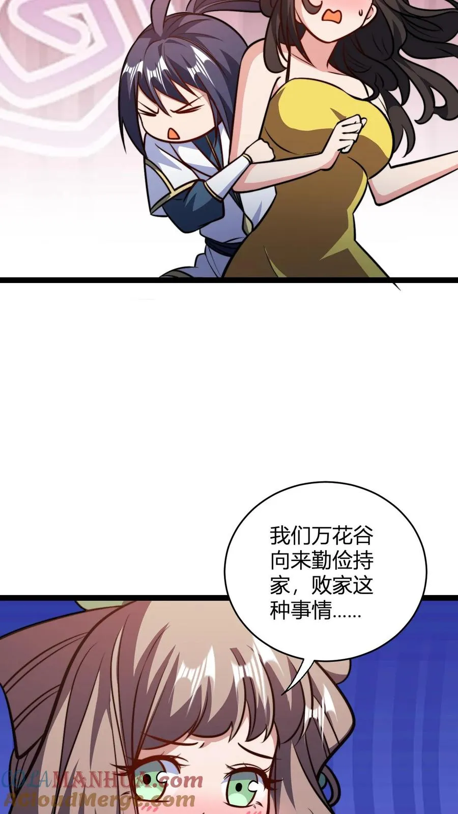 第179话 细细切成臊子20