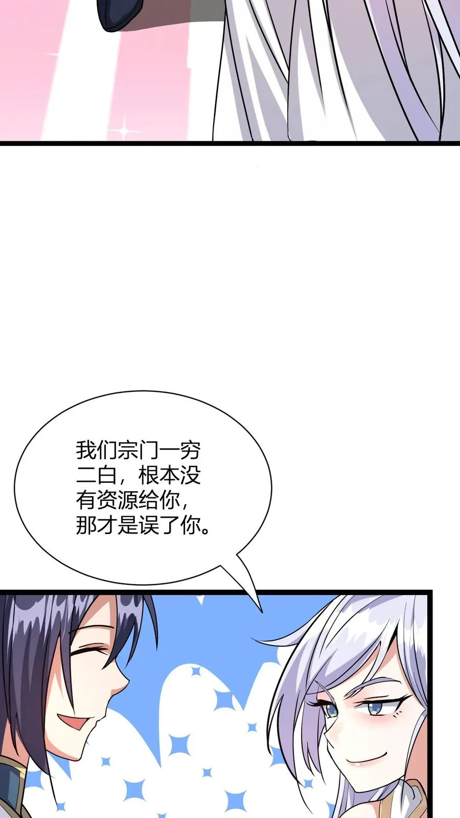 第2话 败家初体验8