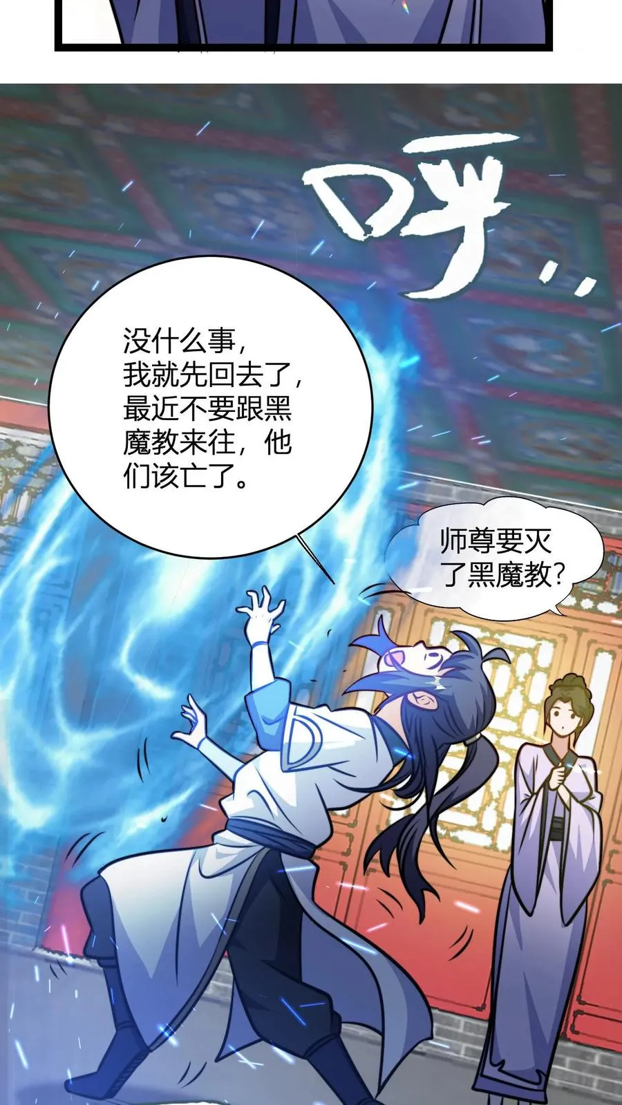 第131话 春光无限好13