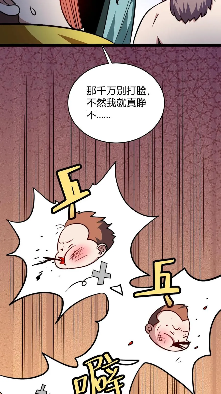 第169话 飞升大佬就这？9
