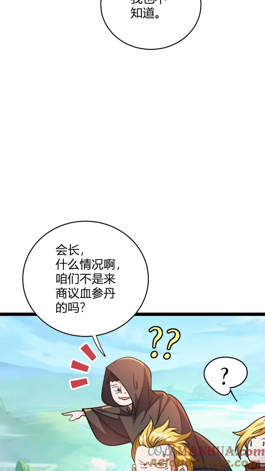 第162话 如此财力20