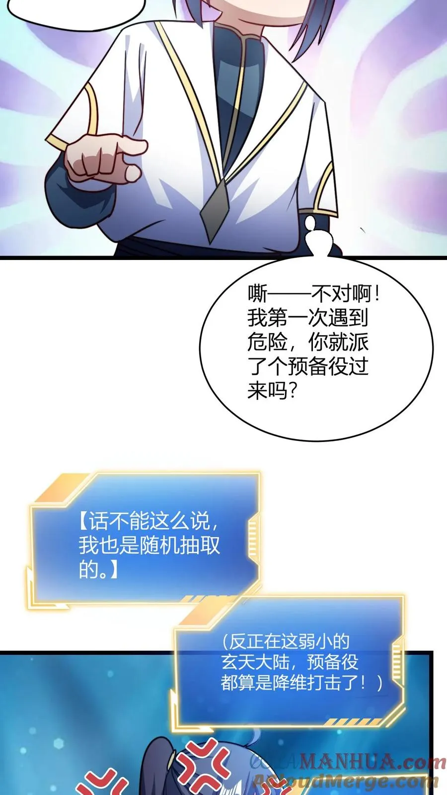 第129话 黑魔教16