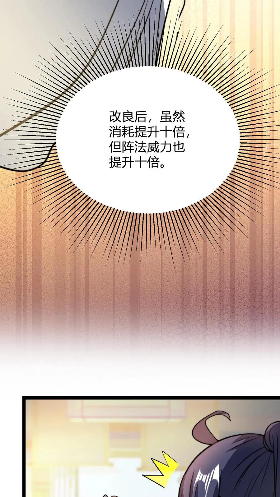 第36话 荣誉长老25