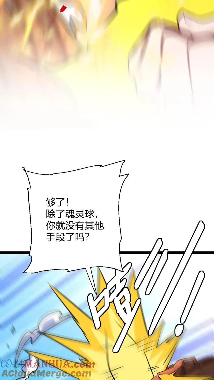 第164话 萧尘的危机20