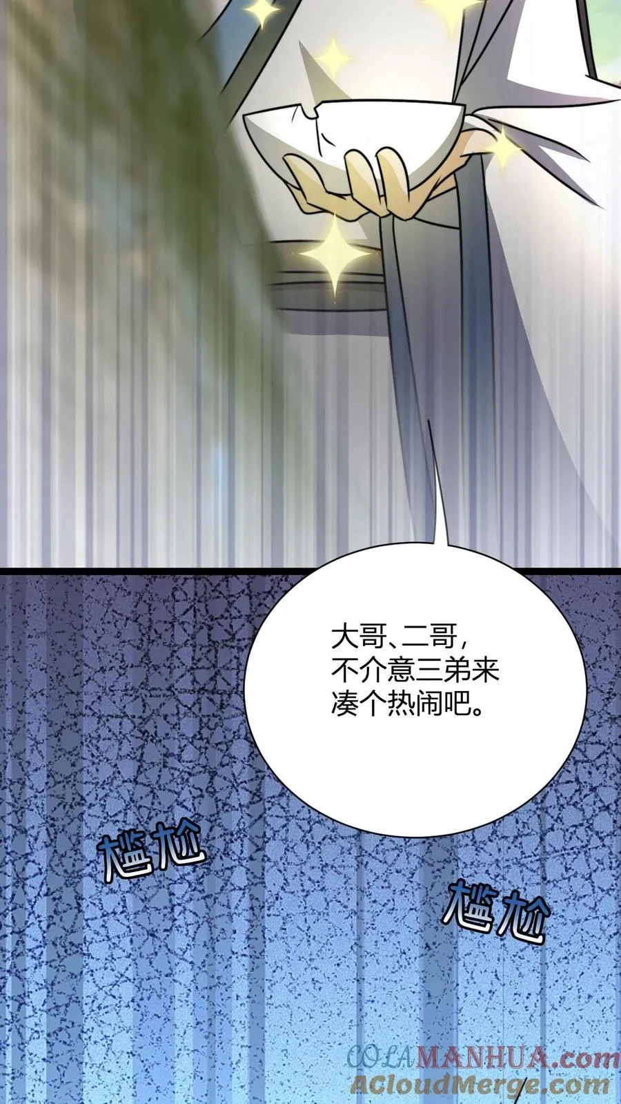第49话 毫无下限24