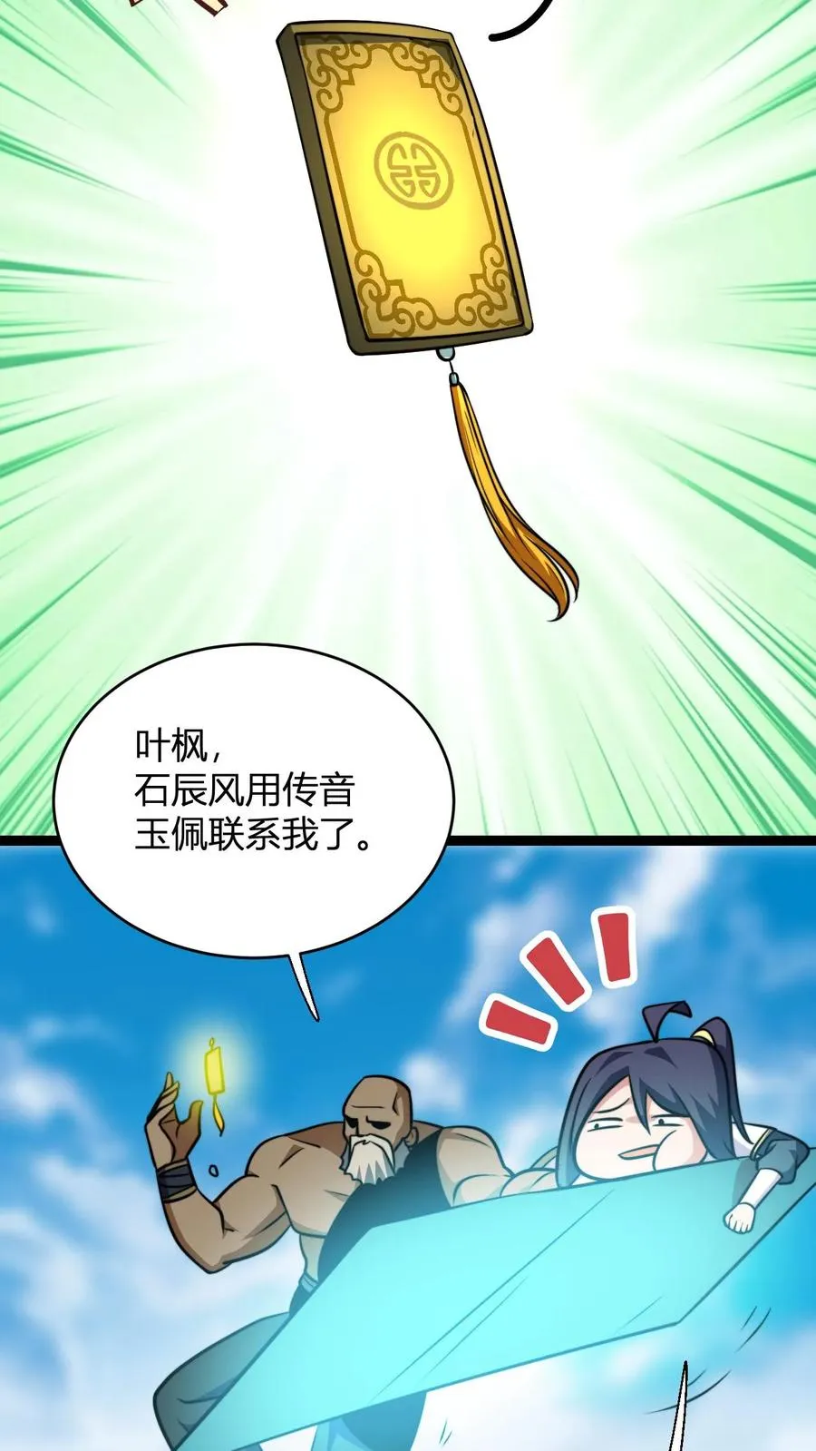 第134话 正式宣战11