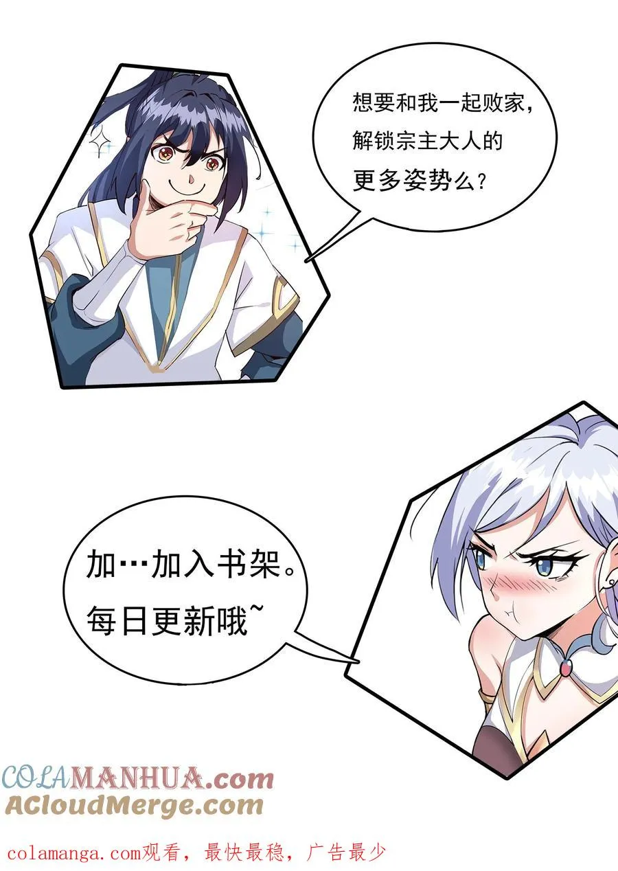 第183话 又多一人28