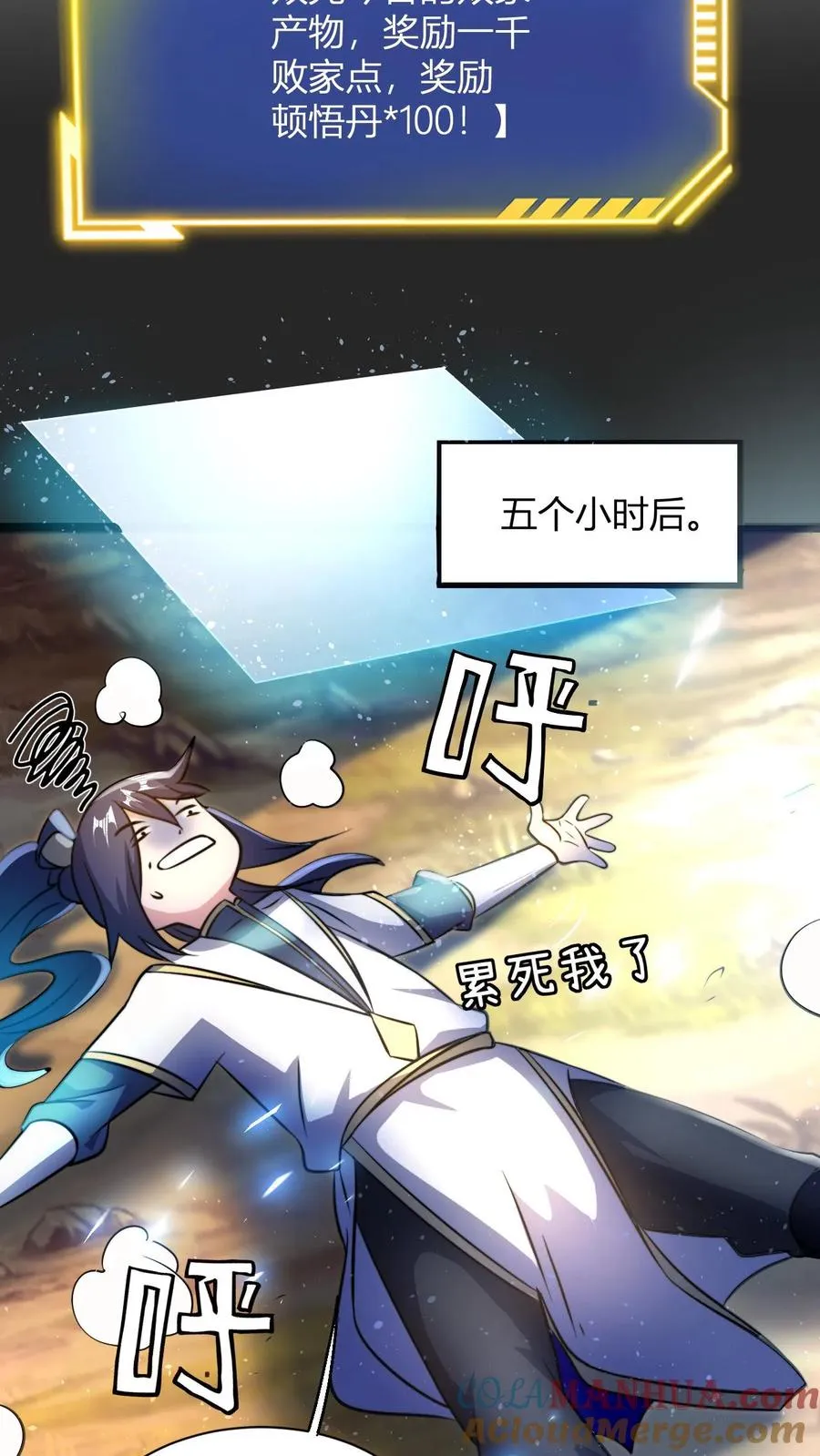 第57话 天火界10