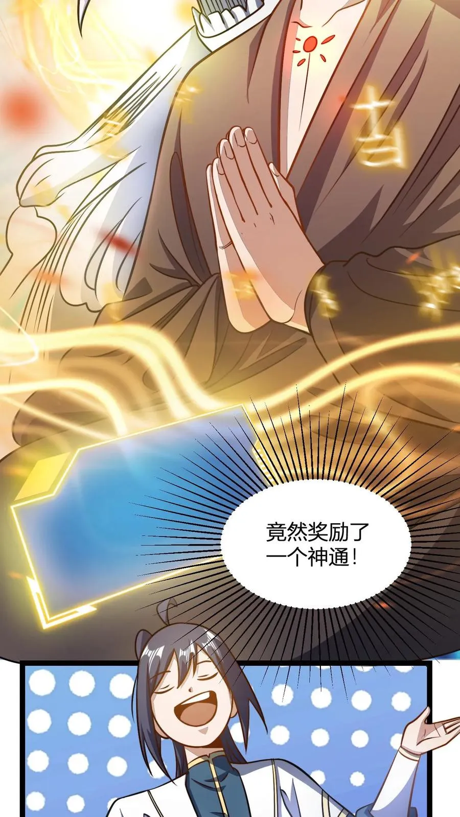 第82话 神通善恶佛陀15