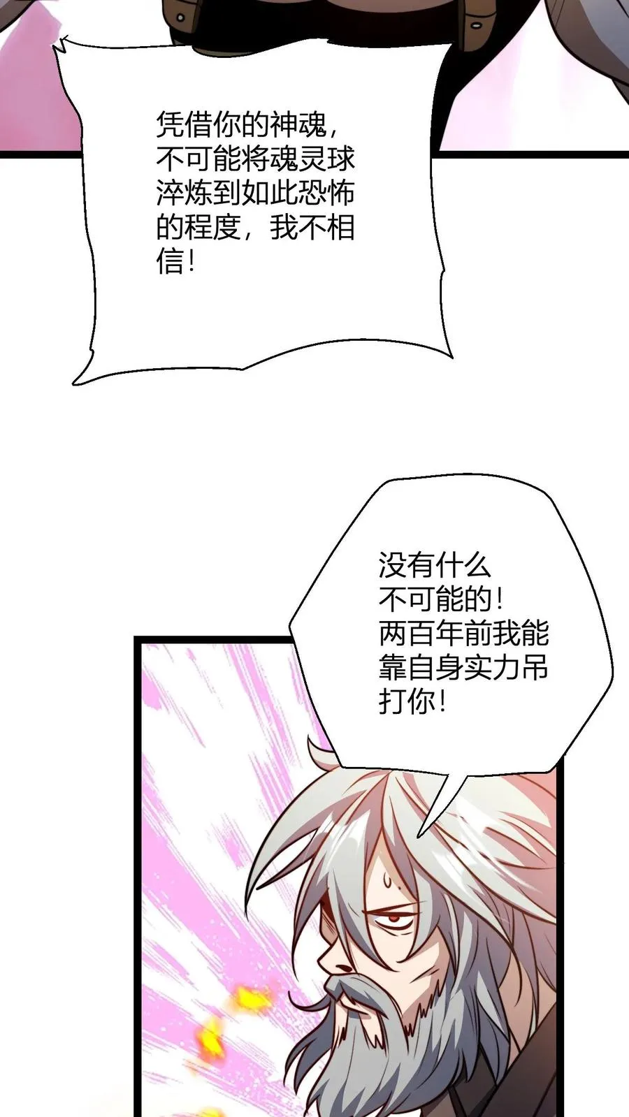 第164话 萧尘的危机13