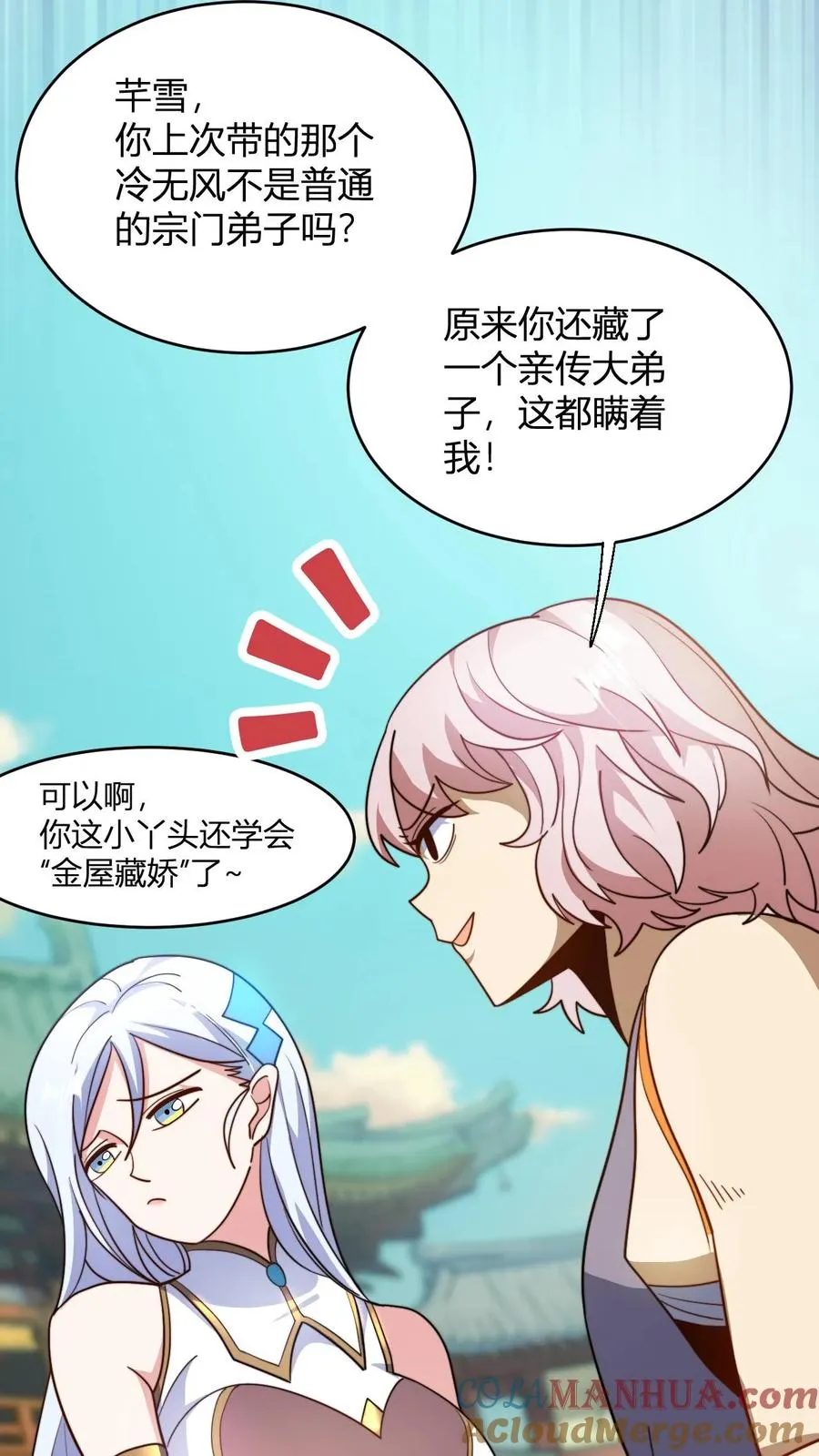 第105话 楚潇潇12