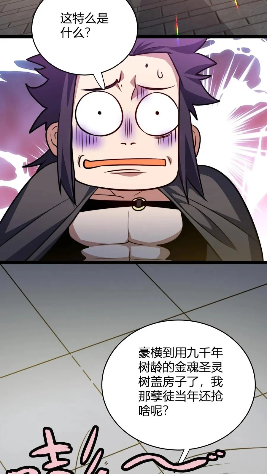 第168话 打杂的17