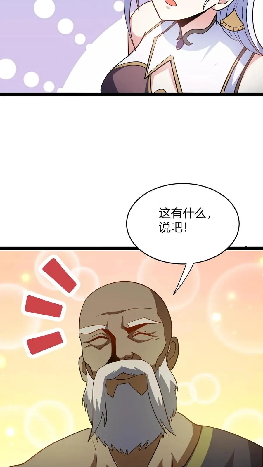 第105话 楚潇潇23