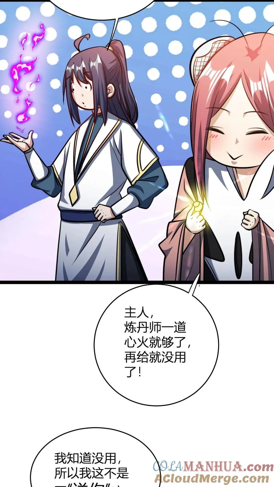 第177话 炼丹螳螂22