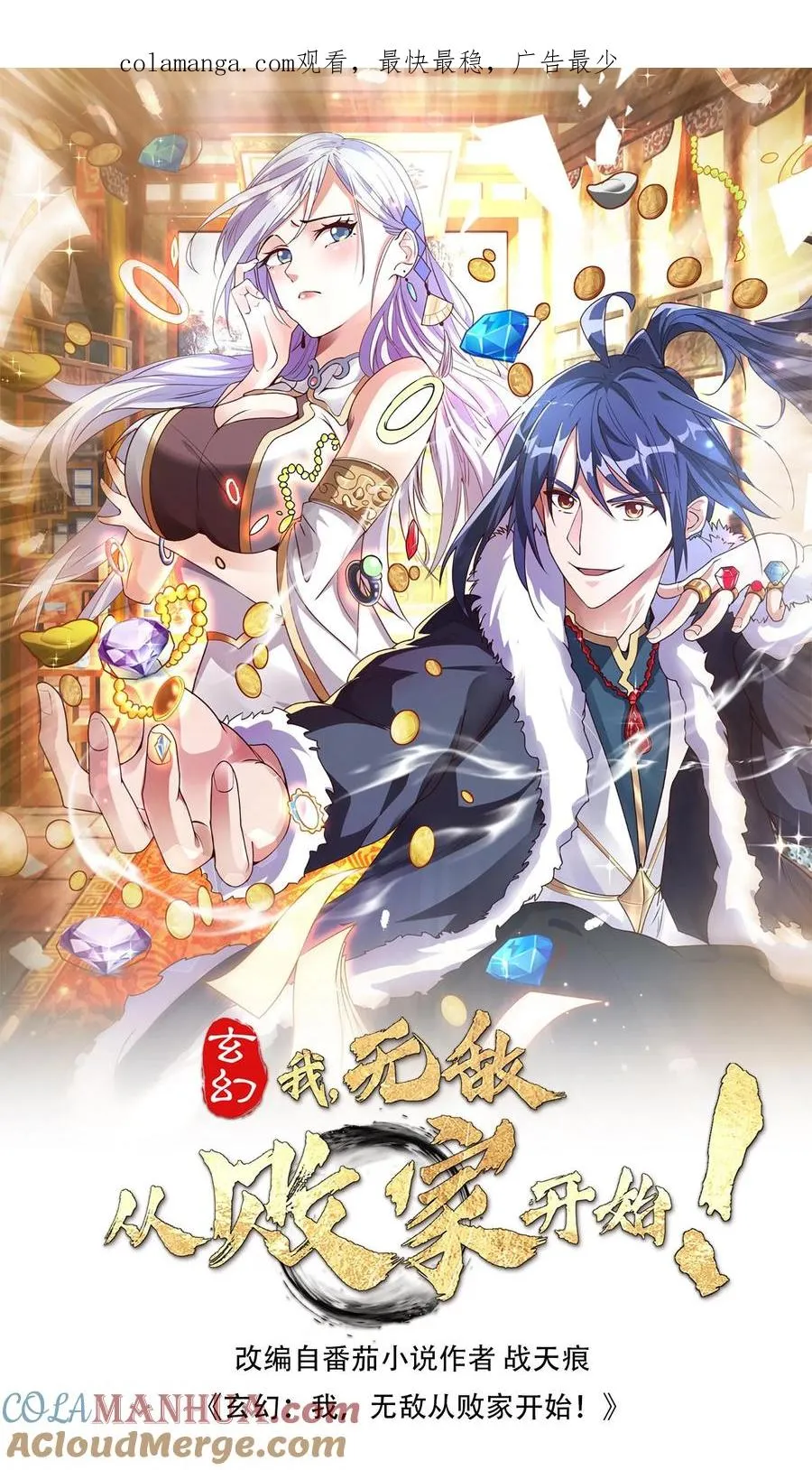 第137话 进攻准备0
