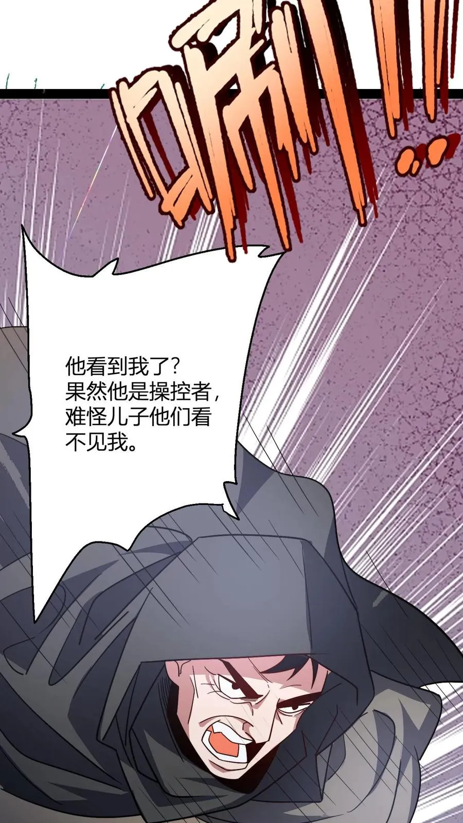 第89话 再赏你一面旗23