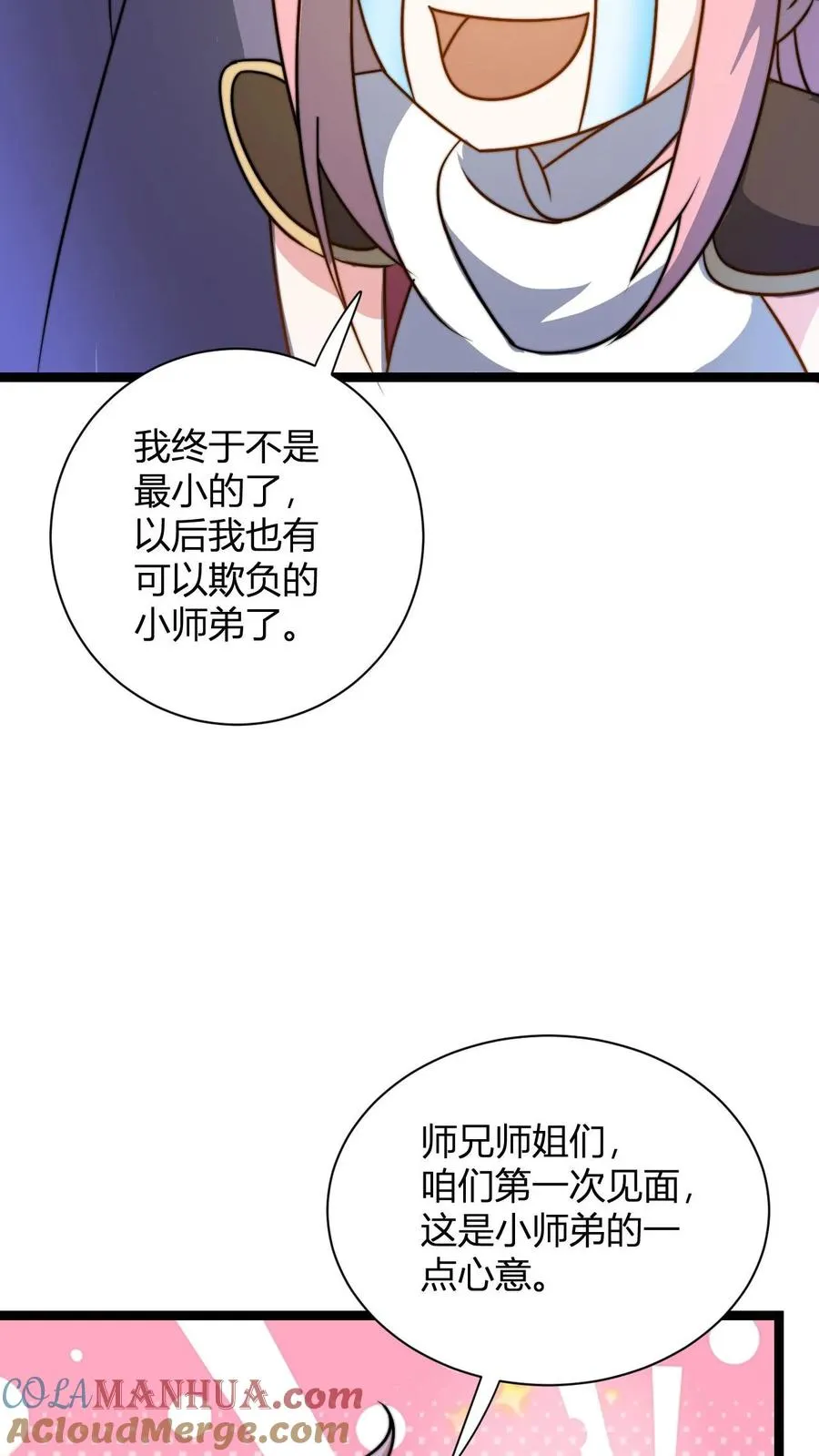 第29话 小小见面礼，不成敬意18