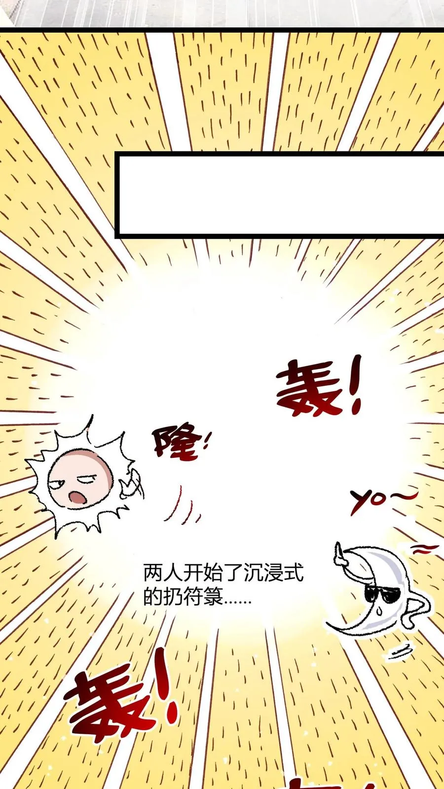 第6话 天雷符箓牌烟花37