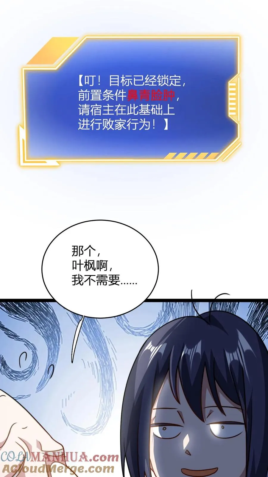 第161话 厨道天才2