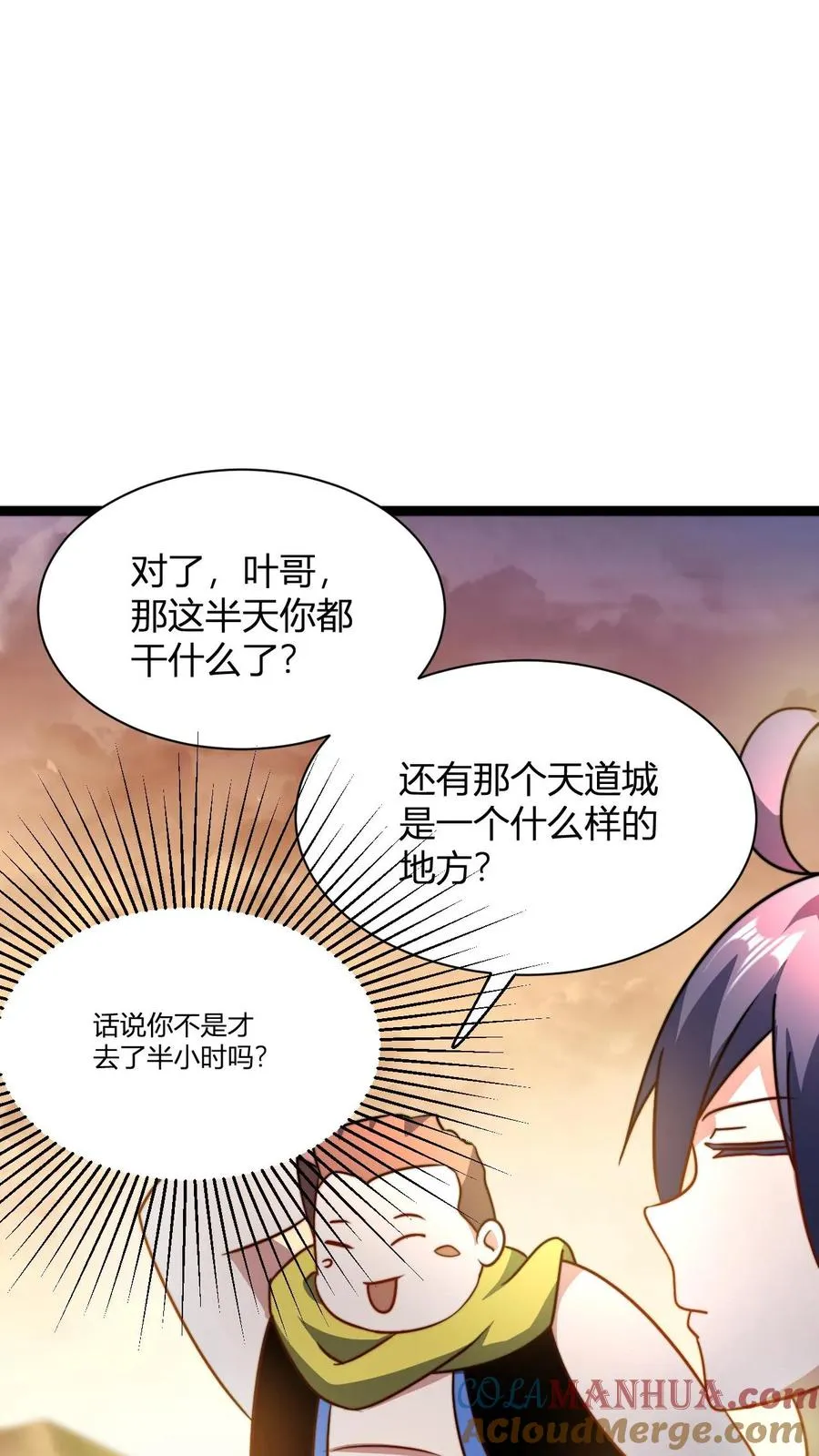 第62话 不喜欢当剑修是吧10
