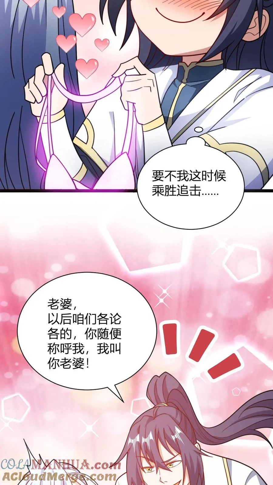 第126话 紫冥玄衣12