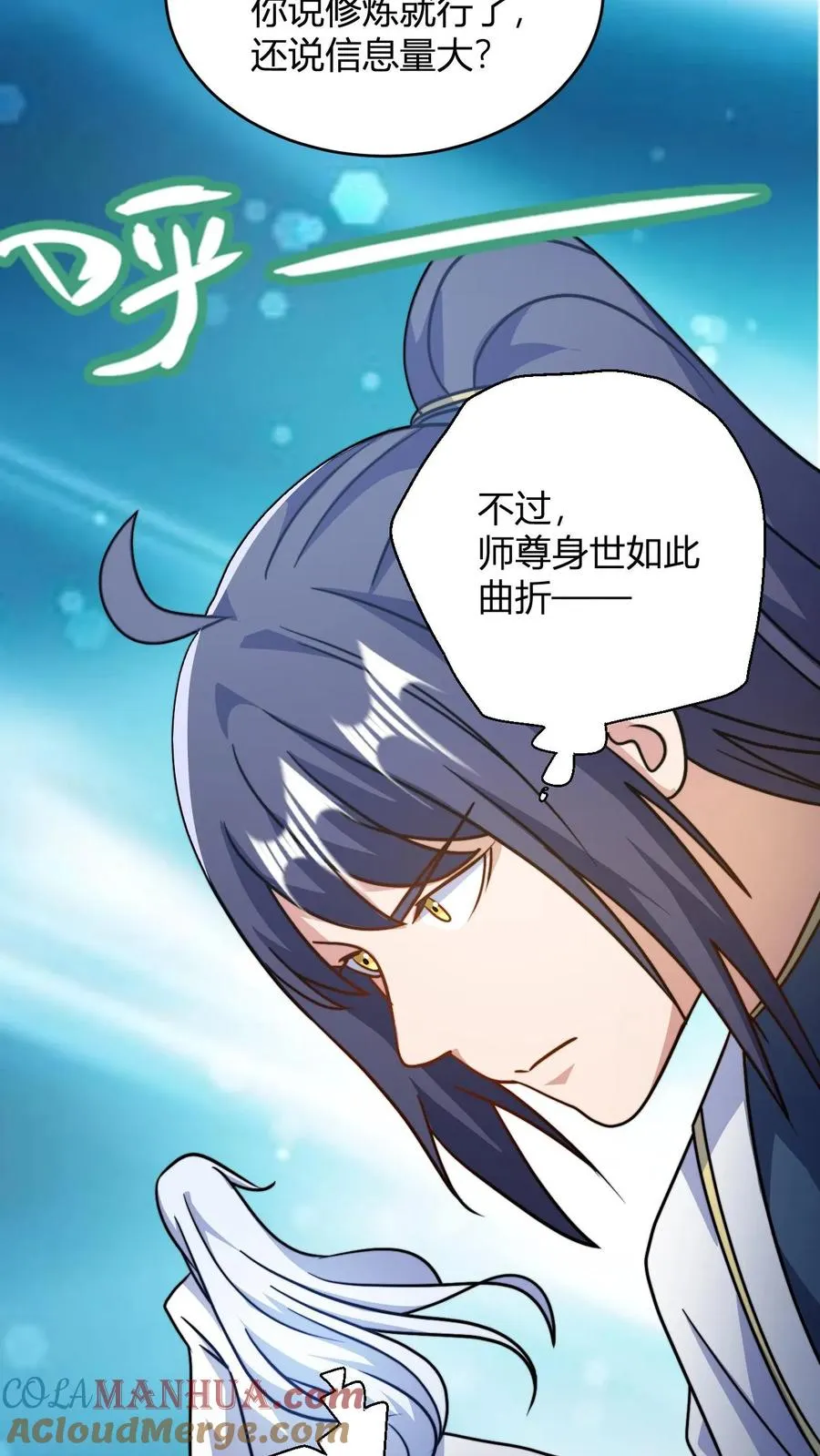 第124话 师尊的前世今生12