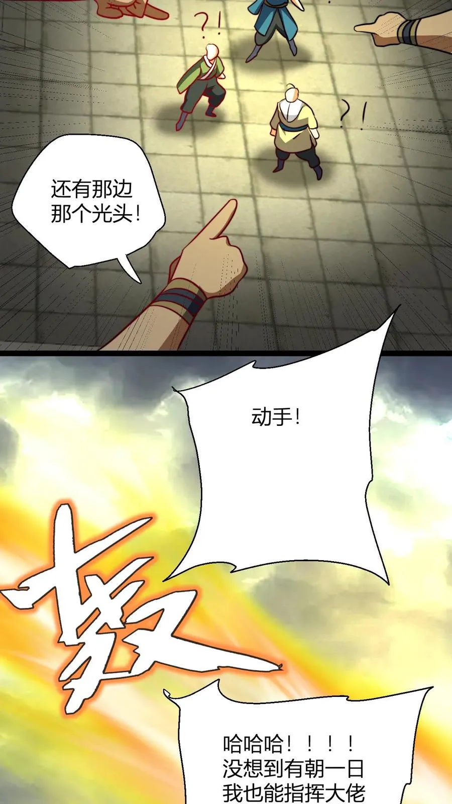 第138话 雷劫洗地13