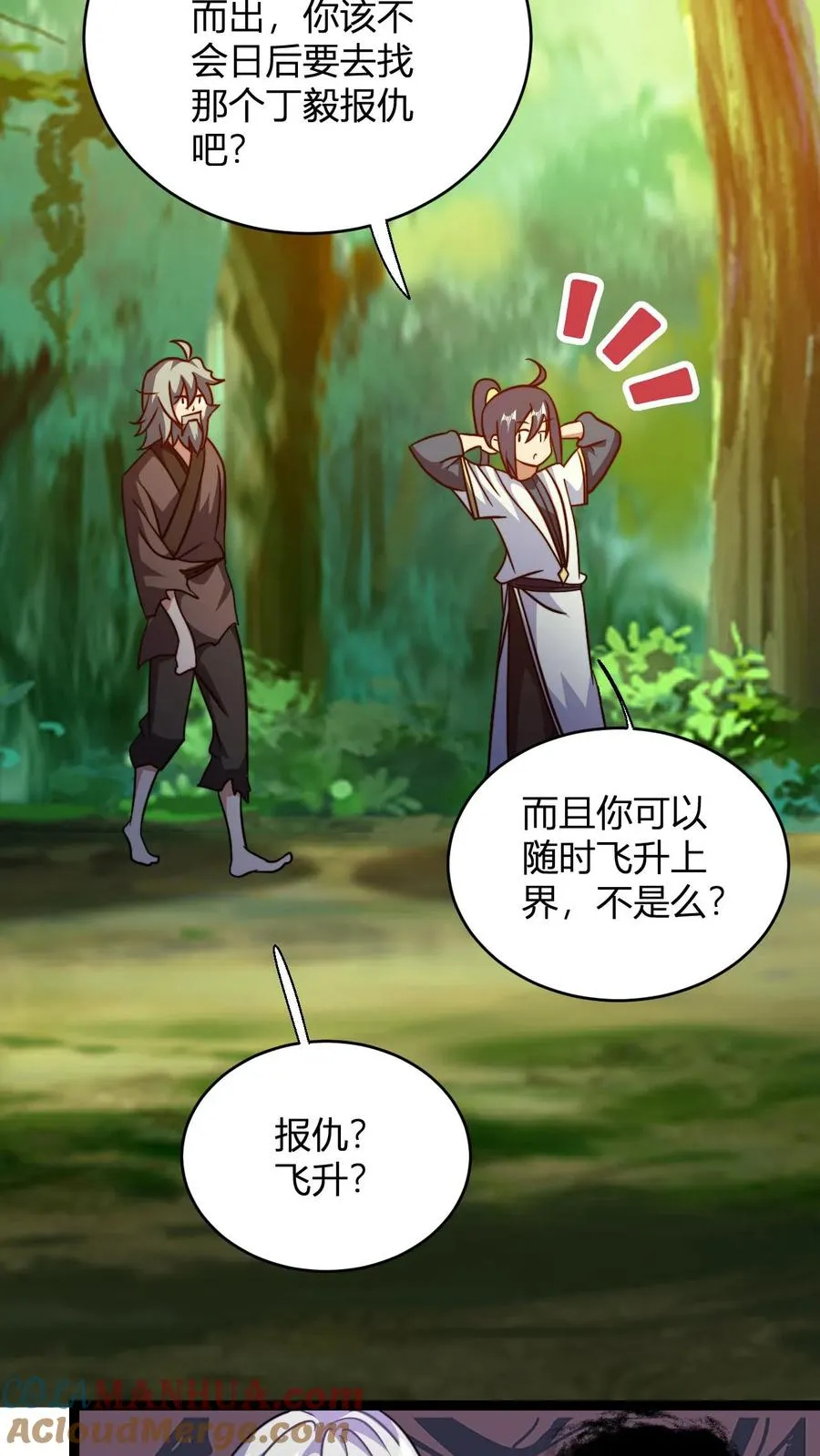 第145话 入伙10