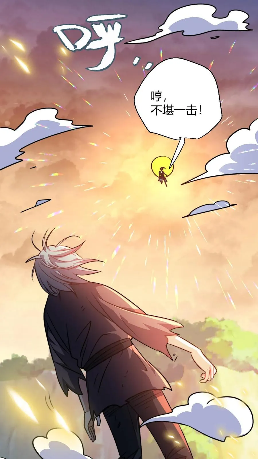 第165话 打烂你的金轮1
