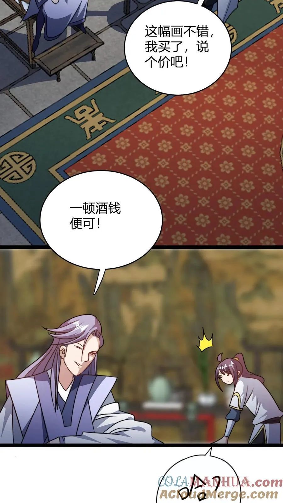 第181话 败家子的名号是我的!2